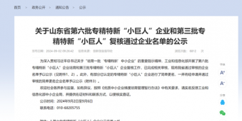 溫嶺精鍛主導(dǎo)制定國(guó)內(nèi)首個(gè)《螺旋錐齒輪精密熱鍛件 通用技術(shù)規(guī)范》引領(lǐng)行業(yè)高質(zhì)量發(fā)展