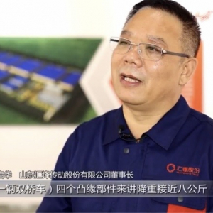 強(qiáng)信心 穩(wěn)經(jīng)濟(jì) 促發(fā)展|匯鋒股份再上山東新聞聯(lián)播