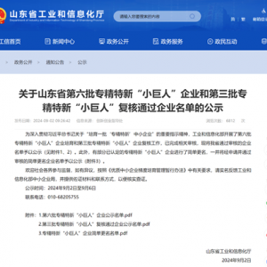 溫嶺精鍛主導(dǎo)制定國(guó)內(nèi)首個(gè)《螺旋錐齒輪精密熱鍛件 通用技術(shù)規(guī)范》引領(lǐng)行業(yè)高質(zhì)量發(fā)展