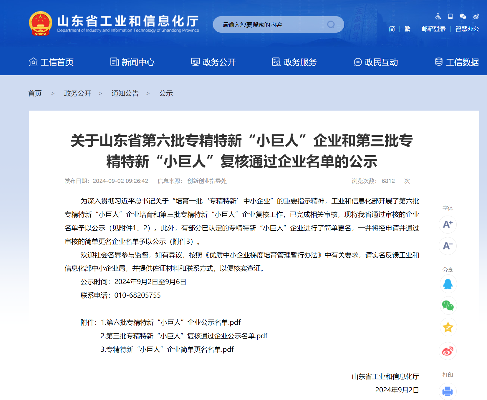 1726109443754940.png 圖片6.png